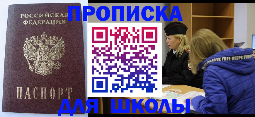 найти адрес прописки в Алтайском крае